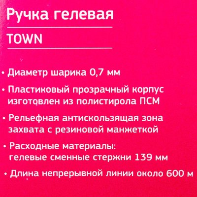 Ручка гелевая черная с резиновой манжетой 0,5мм Attache ECONOMY