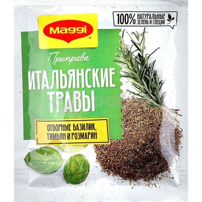 Maggi 20г Приправа итальянские травы