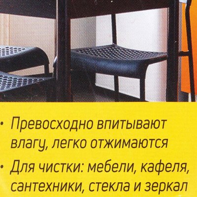 Набор салфеток Office Clean из вискозы 30х38см 3шт