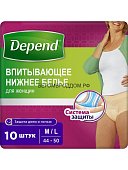 Впитывающее нижнее белье Depend M/L (44-50), 10 шт.