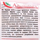 Печенье Крылья чайки 250г сахарные Алешина 
