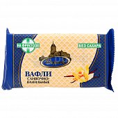 Вафли Вереск 105г сливочно-ванильные на фруктозе