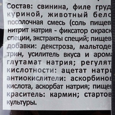 Колбаски Пиварики Пенные Истории 70г с/к Оригинальные