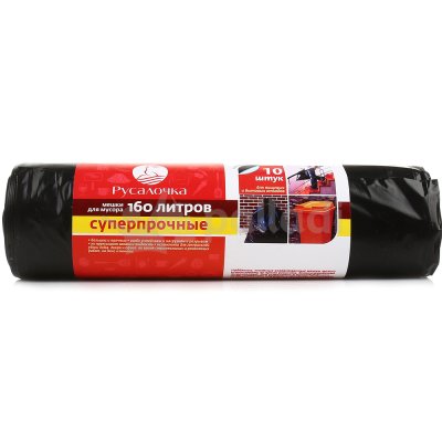 Мешки для мусора РУСАЛОЧКА 160л 10шт Суперпрочные (1/15)