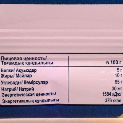 Батончик Гербер черника и черная смородина 