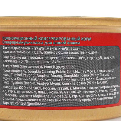 Консервы для кошек Molina цыплёнок с манго 80г 