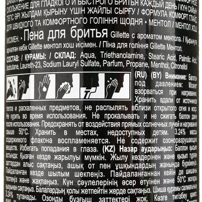 Пена для бритья GILLETTE Menthol с ароматом ментола 200мл