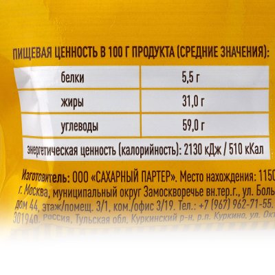 Батончик Дымов 40г соленая карамель/арахис