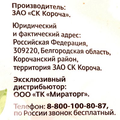 Ребрышки свиные Мираторг 2,1кг классические