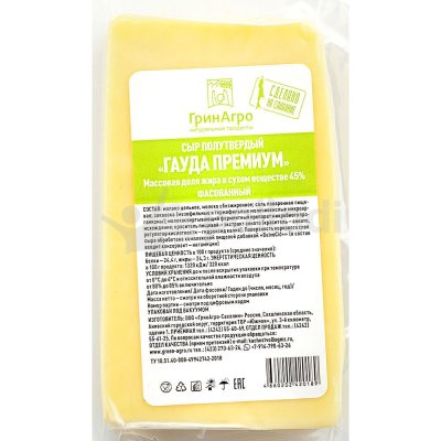 Сыр Грин Агро Гауда премиум 250г 45% флоупак