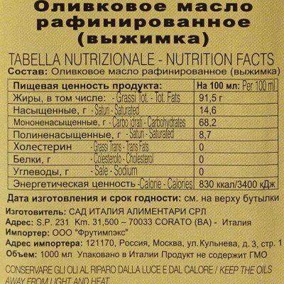 Масло CADEL MONTE из выжимок 1000мл оливковое 