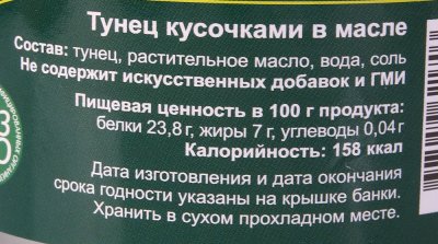 Тунец кусочками 185г в масле Вианг