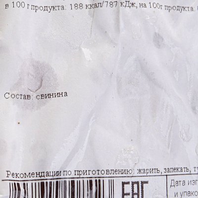 Ребрышки свиные для жарки Охотно 1кг