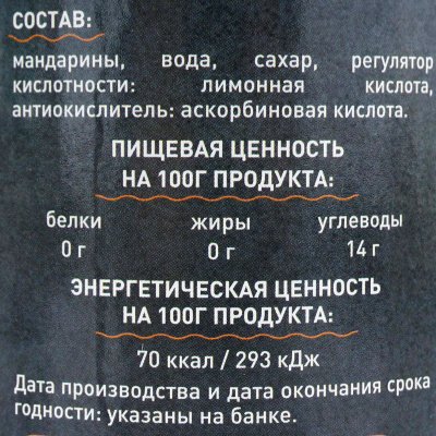 Мандарины дольки в легком сиропе ISKA 314мл 