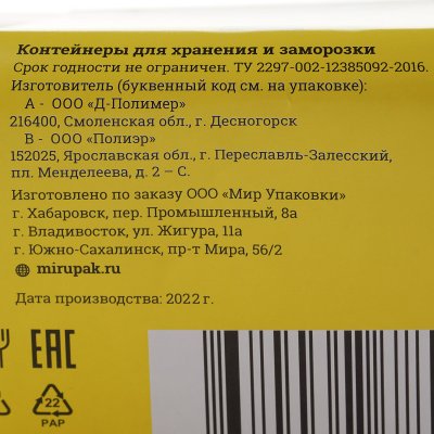 Набор контейнеров для хранения и заморозки 1000мл 5шт  Impacto HOME