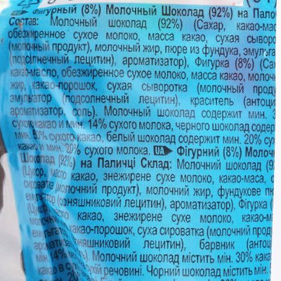 Шоколад на палочке OZMO FUN 23г новогодний