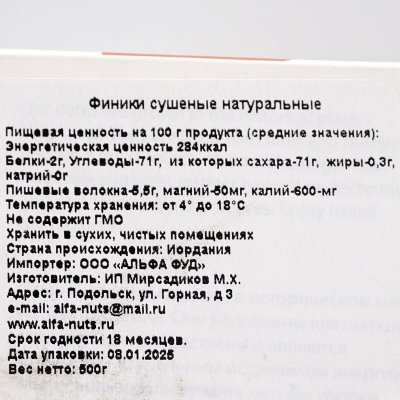 Финики Лардж Royal 500г