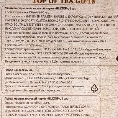 Чай Хиллтоп черный крупнолистовый 125г Земляника со сливками