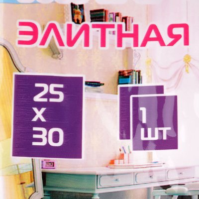 Салфетка из микрофибры ONLY ONE 25*30см 1шт элитная