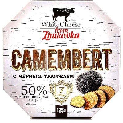 Сыр Камамбер Жуковка c черным трюфелем 125г
