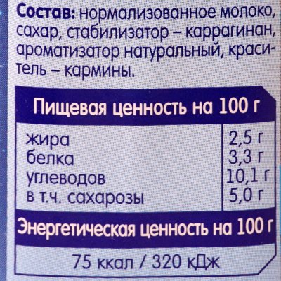 Коктейль молочный Смешарики 2,5% 210мл Бабл-Гам