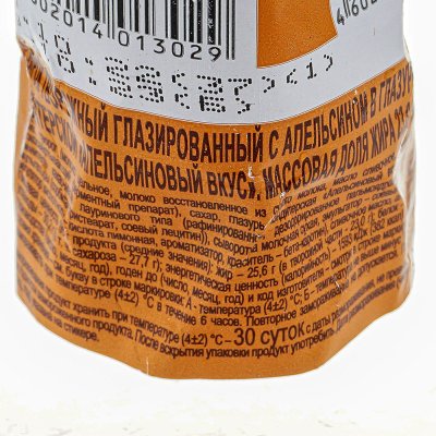 Сырок глазированный Свитлогорье 23% 50г с апельсином 