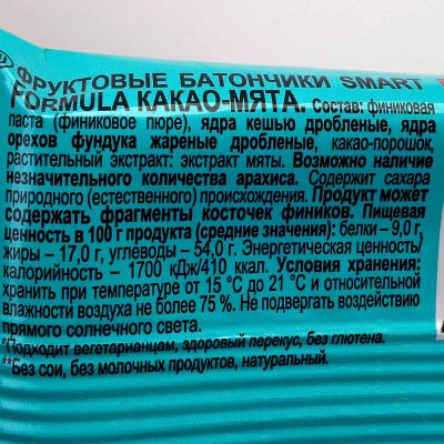 Батончик Smart Formula мюсли 40г какао-мята