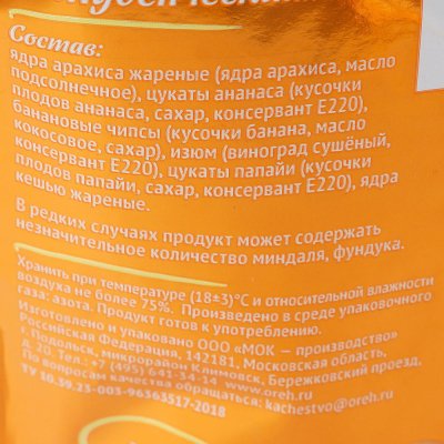 Джаз Коктейль 150г Студенческий 