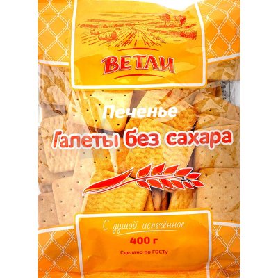 Печенье Ветли 400г Галеты