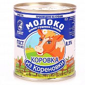 Молоко сгущенное Коровка из Кореновки 380г 8,5% цельное 
