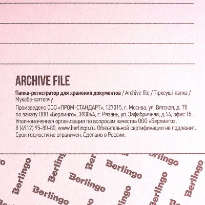 Файл-папка 70мм Berlingo зеленая арт АМ4516