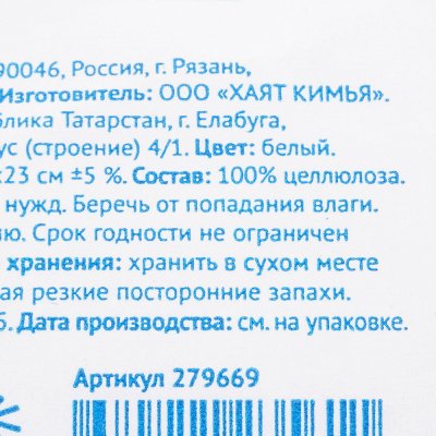 Полотенца бумажные для диспенсера OfficeClean Professional ZZ Vсложение 1 слойные 23х23см 250 листов