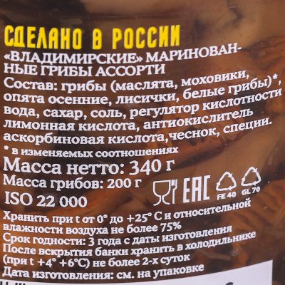 Грибы Лукашинские 350г ассорти в мягком маринаде 