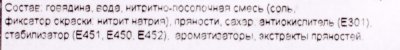 Балык говяжий СПК 120г нарезка в/у сырокопченый 