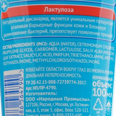 Пилинг-скатка салициловая 2 в 1 Глубокое очищение 100мл ПРОПЕЛЛЕР