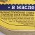 Сардина атлантическая Главпродукт 175г в масле с перцем чили