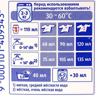 Средство для стирки Ласка для белого Эффект востановления 1л