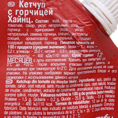 Кетчуп Heinz 350г с горчицей дой/пак