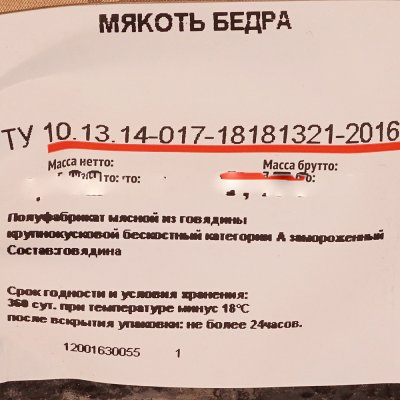 Говядина без кости (мякоть бедра) 0,7кг Blak Angus Мираторг