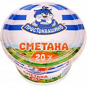 Сметана Простоквашино 20% 180г