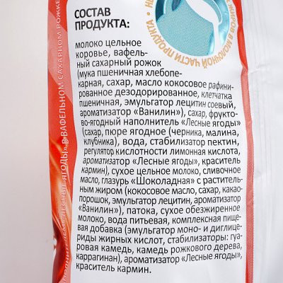 Мороженое Сакское мороженое ягодный пломбир 125г ягодный джем