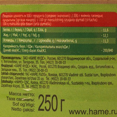 Паштет Hame 250г деликатесный из мяса птицы ж/б