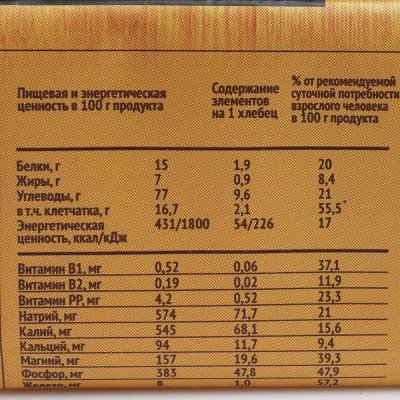 Хлебцы Щедрые 200г 5 злаков с семенами льна