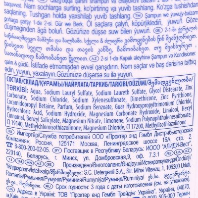 Шампунь HEAD&SHOULDERS 2в1 Густые и крепкие 400мл срок до 31.03.20г