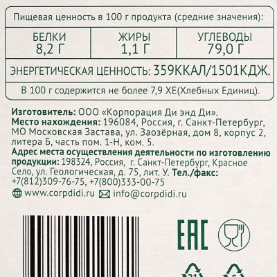 Умные Сладости Др-Амарант амарантовые 150г Земляничные