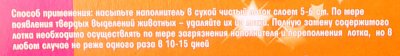 Набор для любимца Сибирская кошка Фаворит (туалет с бортиком, наполнитель Бюджет 5л, совок)