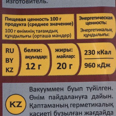 Салями Классическая сырокопченая 50г Пенные Истории 