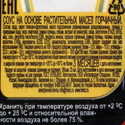 Гренки Хруст 80г телятина с аджикой + горчичный соус