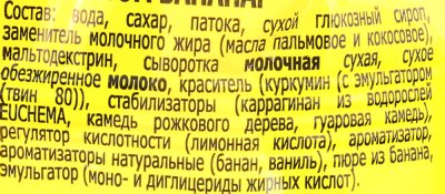 Мороженое Nestle Бон Пари 50г  клубника с желе банановым вкусом