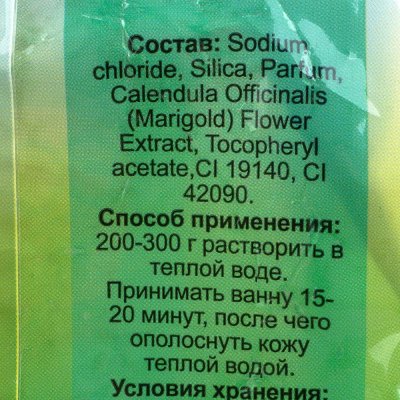 Соль для ванны Ecotherapy релаксирующая 1кг Можевельник и хвоя